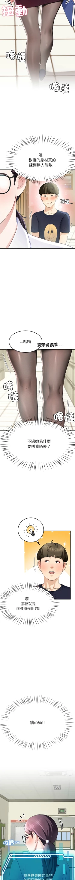 Page 123 of 后宫之王 | 後宮之王 1-7