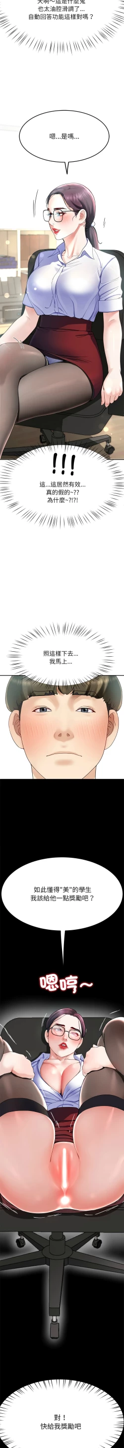 Page 130 of 后宫之王 | 後宮之王 1-7