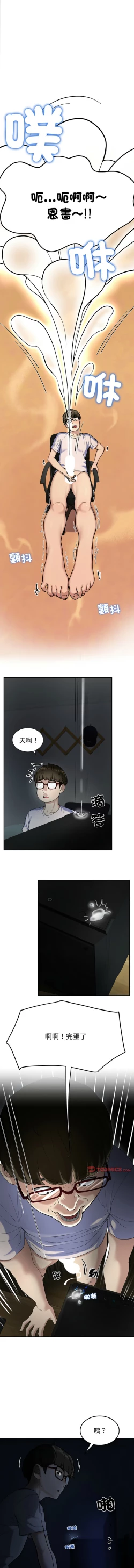 Page 16 of 后宫之王 | 後宮之王 1-7