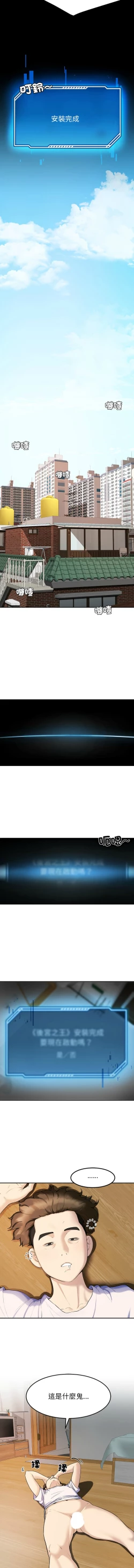 Page 19 of 后宫之王 | 後宮之王 1-7