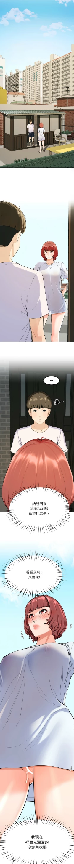 Page 28 of 后宫之王 | 後宮之王 1-7