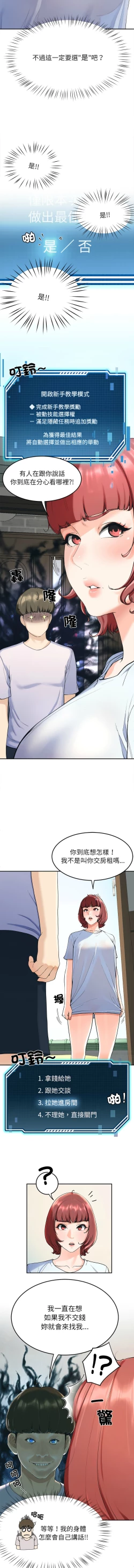 Page 31 of 后宫之王 | 後宮之王 1-7