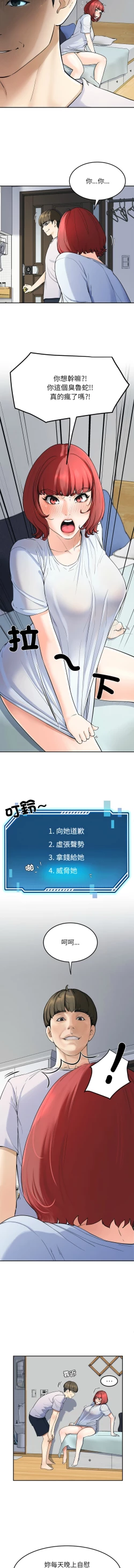 Page 33 of 后宫之王 | 後宮之王 1-7