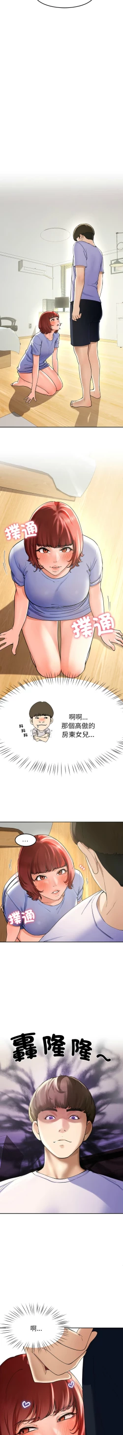 Page 43 of 后宫之王 | 後宮之王 1-7