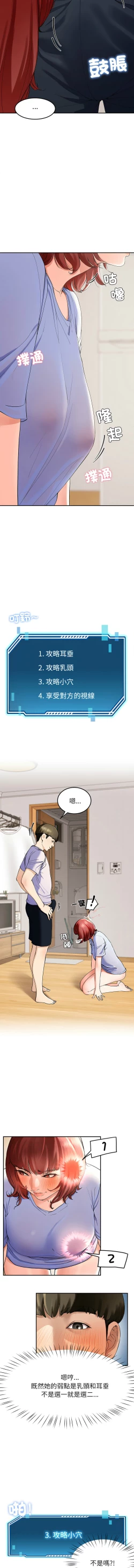 Page 45 of 后宫之王 | 後宮之王 1-7