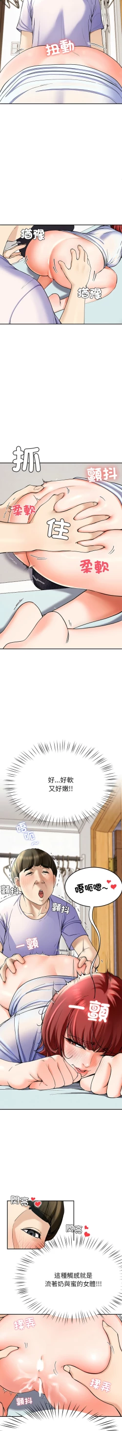 Page 72 of 后宫之王 | 後宮之王 1-7