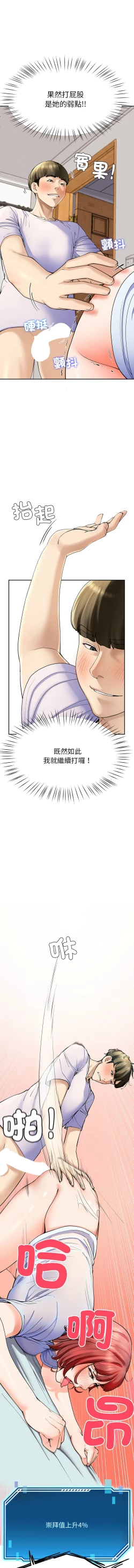 Page 75 of 后宫之王 | 後宮之王 1-7