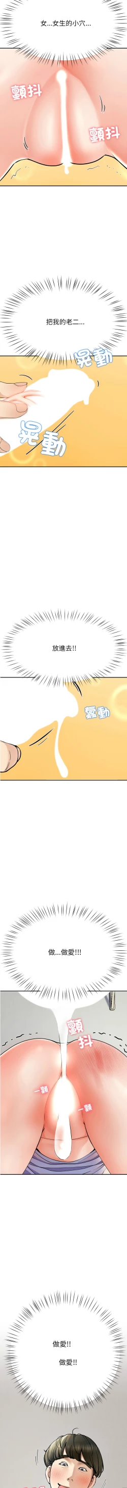 Page 85 of 后宫之王 | 後宮之王 1-7