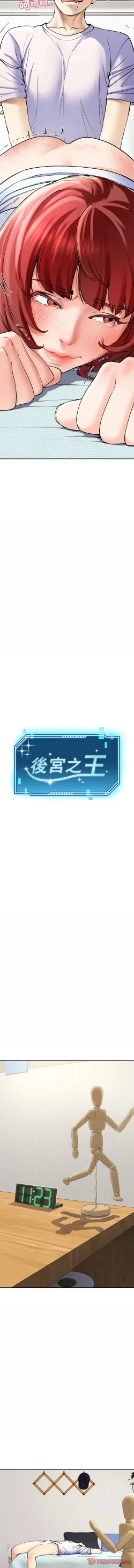 Page 86 of 后宫之王 | 後宮之王 1-7