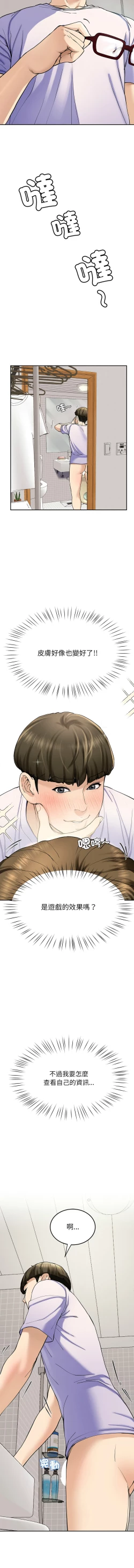 Page 94 of 后宫之王 | 後宮之王 1-7