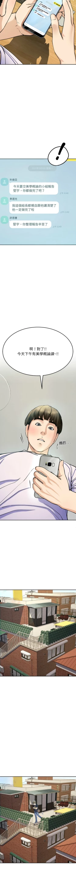 Page 97 of 后宫之王 | 後宮之王 1-7