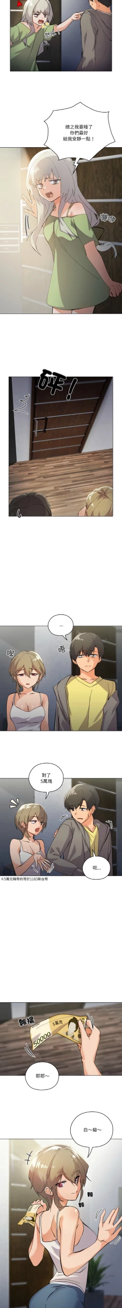 Page 11 of [Kou & 乌鸦  | 烏鴉］家人之间这样不好吧？ | 家人麥计较  | 家人之間這樣不好吧？| 家人麥計較 1-19 [Chinese] [Ongoing]