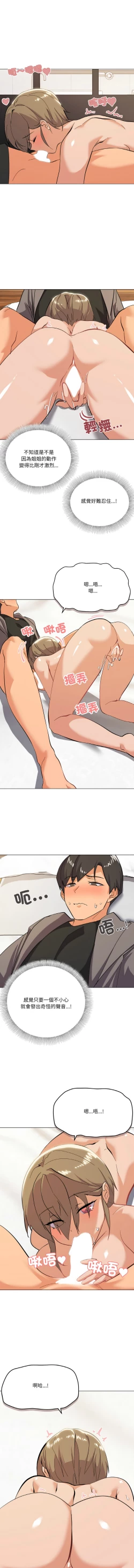 Page 124 of [Kou & 乌鸦  | 烏鴉］家人之间这样不好吧？ | 家人麥计较  | 家人之間這樣不好吧？| 家人麥計較 1-19 [Chinese] [Ongoing]