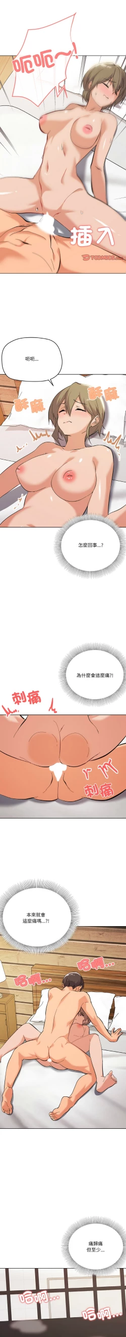 Page 135 of [Kou & 乌鸦  | 烏鴉］家人之间这样不好吧？ | 家人麥计较  | 家人之間這樣不好吧？| 家人麥計較 1-19 [Chinese] [Ongoing]