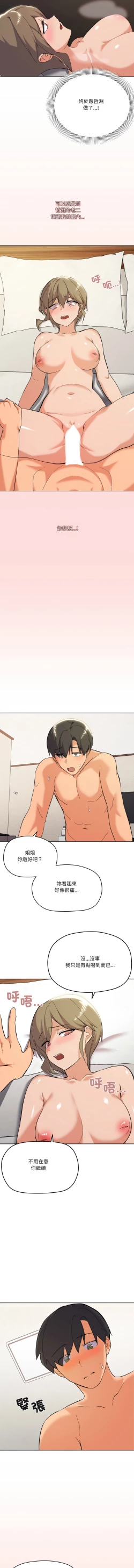 Page 136 of [Kou & 乌鸦  | 烏鴉］家人之间这样不好吧？ | 家人麥计较  | 家人之間這樣不好吧？| 家人麥計較 1-19 [Chinese] [Ongoing]