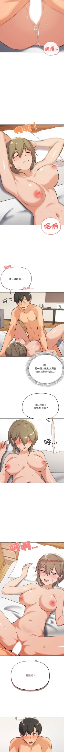 Page 139 of [Kou & 乌鸦  | 烏鴉］家人之间这样不好吧？ | 家人麥计较  | 家人之間這樣不好吧？| 家人麥計較 1-19 [Chinese] [Ongoing]