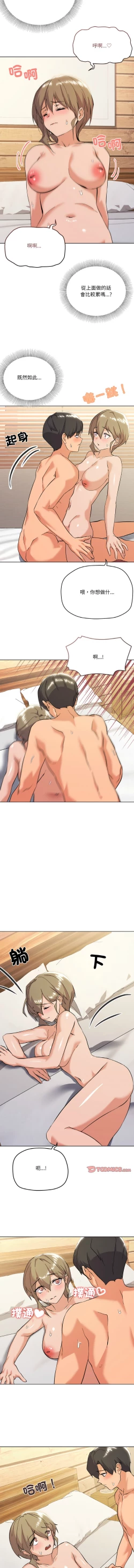 Page 154 of [Kou & 乌鸦  | 烏鴉］家人之间这样不好吧？ | 家人麥计较  | 家人之間這樣不好吧？| 家人麥計較 1-19 [Chinese] [Ongoing]