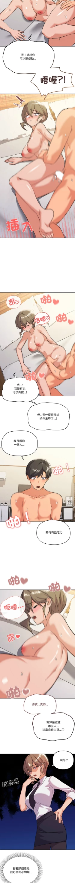 Page 155 of [Kou & 乌鸦  | 烏鴉］家人之间这样不好吧？ | 家人麥计较  | 家人之間這樣不好吧？| 家人麥計較 1-19 [Chinese] [Ongoing]