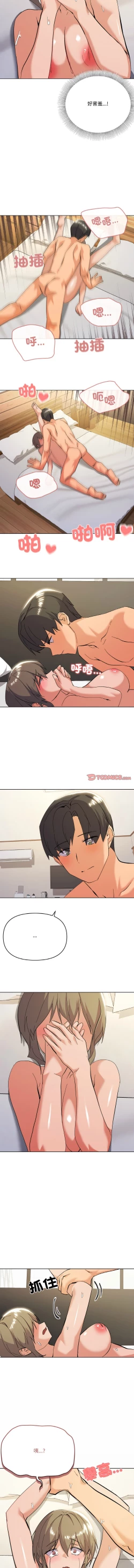 Page 161 of [Kou & 乌鸦  | 烏鴉］家人之间这样不好吧？ | 家人麥计较  | 家人之間這樣不好吧？| 家人麥計較 1-19 [Chinese] [Ongoing]