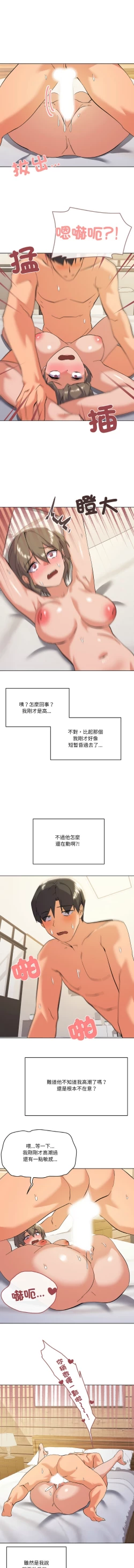 Page 164 of [Kou & 乌鸦  | 烏鴉］家人之间这样不好吧？ | 家人麥计较  | 家人之間這樣不好吧？| 家人麥計較 1-19 [Chinese] [Ongoing]