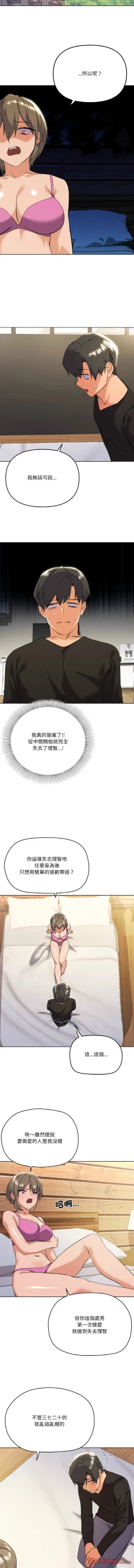 Page 169 of [Kou & 乌鸦  | 烏鴉］家人之间这样不好吧？ | 家人麥计较  | 家人之間這樣不好吧？| 家人麥計較 1-19 [Chinese] [Ongoing]