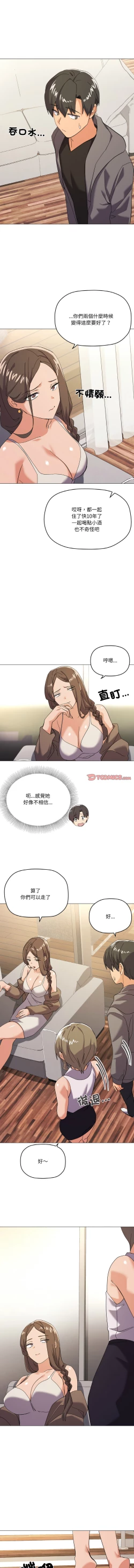 Page 179 of [Kou & 乌鸦  | 烏鴉］家人之间这样不好吧？ | 家人麥计较  | 家人之間這樣不好吧？| 家人麥計較 1-19 [Chinese] [Ongoing]