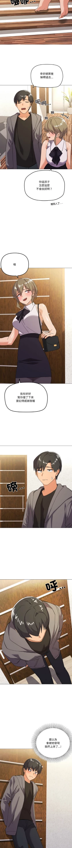 Page 180 of [Kou & 乌鸦  | 烏鴉］家人之间这样不好吧？ | 家人麥计较  | 家人之間這樣不好吧？| 家人麥計較 1-19 [Chinese] [Ongoing]