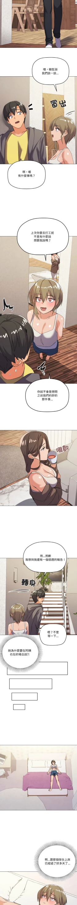 Page 185 of [Kou & 乌鸦  | 烏鴉］家人之间这样不好吧？ | 家人麥计较  | 家人之間這樣不好吧？| 家人麥計較 1-19 [Chinese] [Ongoing]