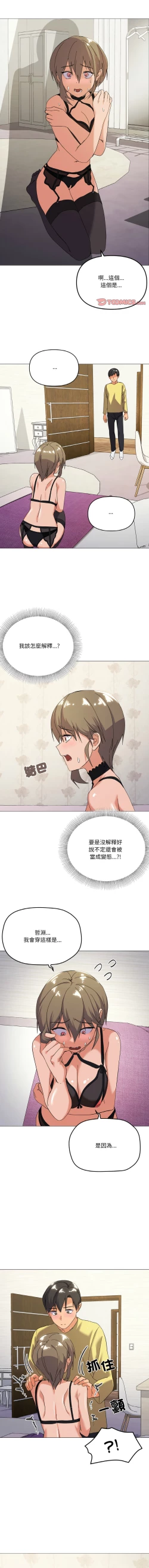 Page 190 of [Kou & 乌鸦  | 烏鴉］家人之间这样不好吧？ | 家人麥计较  | 家人之間這樣不好吧？| 家人麥計較 1-19 [Chinese] [Ongoing]