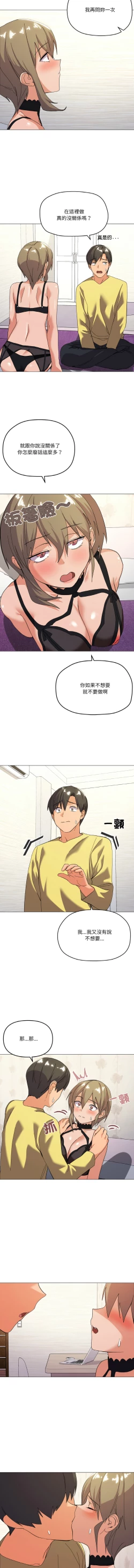 Page 197 of [Kou & 乌鸦  | 烏鴉］家人之间这样不好吧？ | 家人麥计较  | 家人之間這樣不好吧？| 家人麥計較 1-19 [Chinese] [Ongoing]