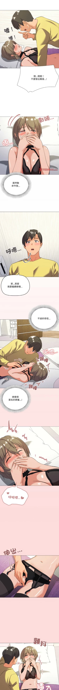 Page 200 of [Kou & 乌鸦  | 烏鴉］家人之间这样不好吧？ | 家人麥计较  | 家人之間這樣不好吧？| 家人麥計較 1-19 [Chinese] [Ongoing]