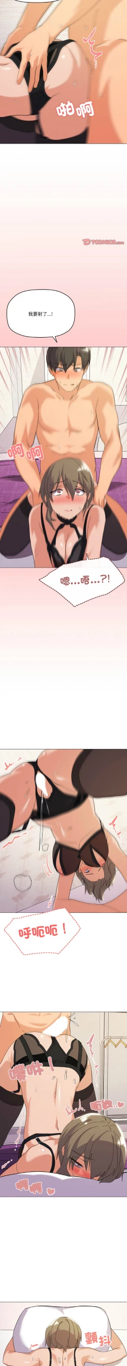 Page 221 of [Kou & 乌鸦  | 烏鴉］家人之间这样不好吧？ | 家人麥计较  | 家人之間這樣不好吧？| 家人麥計較 1-19 [Chinese] [Ongoing]