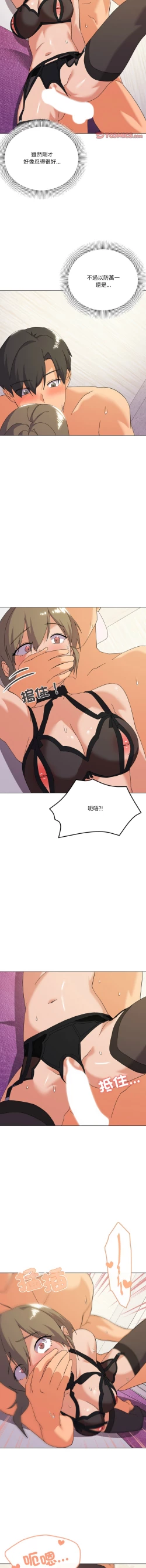 Page 226 of [Kou & 乌鸦  | 烏鴉］家人之间这样不好吧？ | 家人麥计较  | 家人之間這樣不好吧？| 家人麥計較 1-19 [Chinese] [Ongoing]