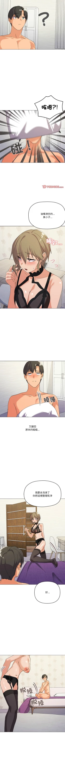 Page 240 of [Kou & 乌鸦  | 烏鴉］家人之间这样不好吧？ | 家人麥计较  | 家人之間這樣不好吧？| 家人麥計較 1-19 [Chinese] [Ongoing]