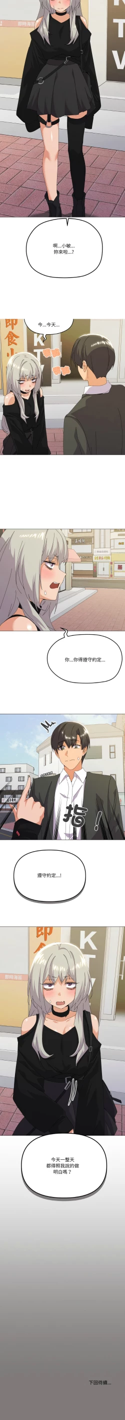 Page 255 of [Kou & 乌鸦  | 烏鴉］家人之间这样不好吧？ | 家人麥计较  | 家人之間這樣不好吧？| 家人麥計較 1-19 [Chinese] [Ongoing]