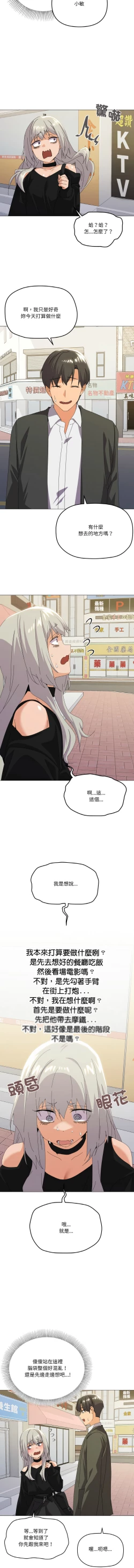 Page 259 of [Kou & 乌鸦  | 烏鴉］家人之间这样不好吧？ | 家人麥计较  | 家人之間這樣不好吧？| 家人麥計較 1-19 [Chinese] [Ongoing]