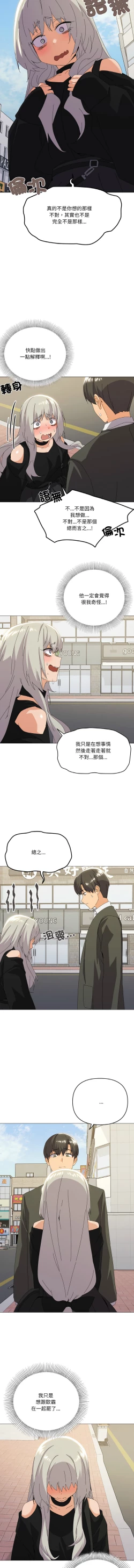 Page 263 of [Kou & 乌鸦  | 烏鴉］家人之间这样不好吧？ | 家人麥计较  | 家人之間這樣不好吧？| 家人麥計較 1-19 [Chinese] [Ongoing]