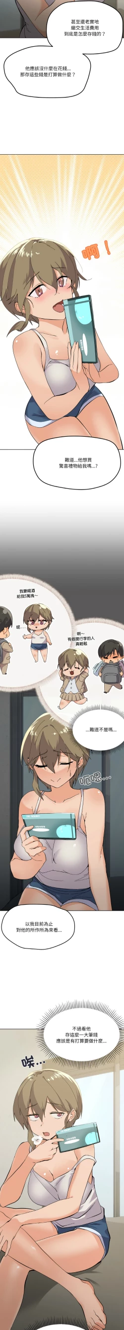 Page 26 of [Kou & 乌鸦  | 烏鴉］家人之间这样不好吧？ | 家人麥计较  | 家人之間這樣不好吧？| 家人麥計較 1-19 [Chinese] [Ongoing]