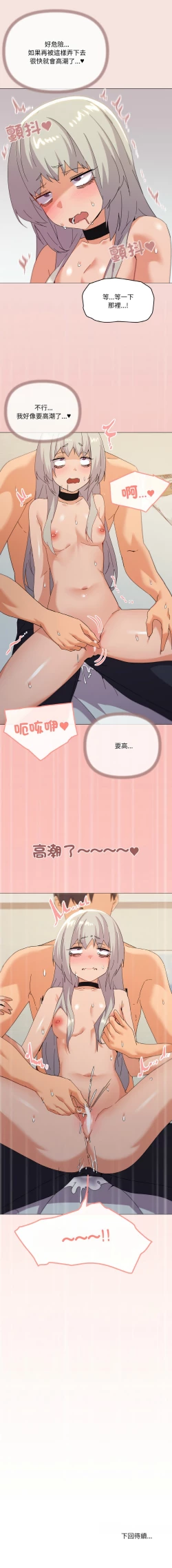 Page 281 of [Kou & 乌鸦  | 烏鴉］家人之间这样不好吧？ | 家人麥计较  | 家人之間這樣不好吧？| 家人麥計較 1-19 [Chinese] [Ongoing]