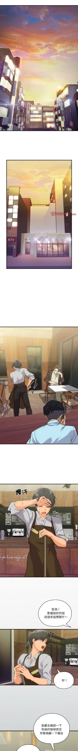 Page 3 of [Kou & 乌鸦  | 烏鴉］家人之间这样不好吧？ | 家人麥计较  | 家人之間這樣不好吧？| 家人麥計較 1-19 [Chinese] [Ongoing]