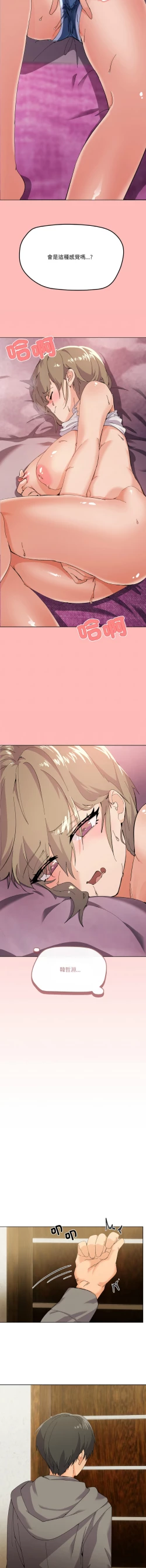 Page 40 of [Kou & 乌鸦  | 烏鴉］家人之间这样不好吧？ | 家人麥计较  | 家人之間這樣不好吧？| 家人麥計較 1-19 [Chinese] [Ongoing]