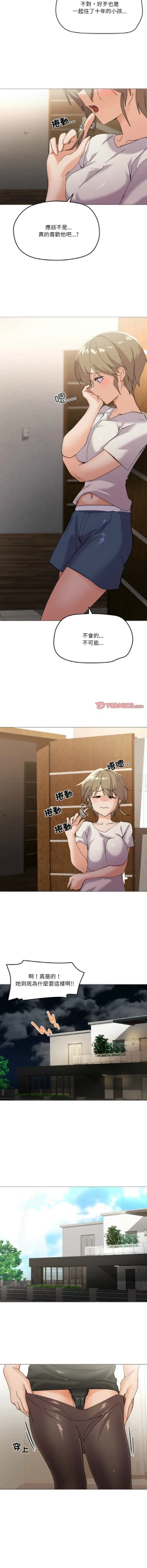 Page 66 of [Kou & 乌鸦  | 烏鴉］家人之间这样不好吧？ | 家人麥计较  | 家人之間這樣不好吧？| 家人麥計較 1-19 [Chinese] [Ongoing]