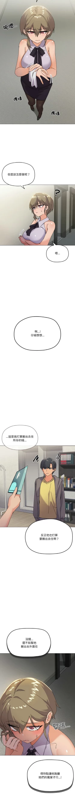 Page 75 of [Kou & 乌鸦  | 烏鴉］家人之间这样不好吧？ | 家人麥计较  | 家人之間這樣不好吧？| 家人麥計較 1-19 [Chinese] [Ongoing]