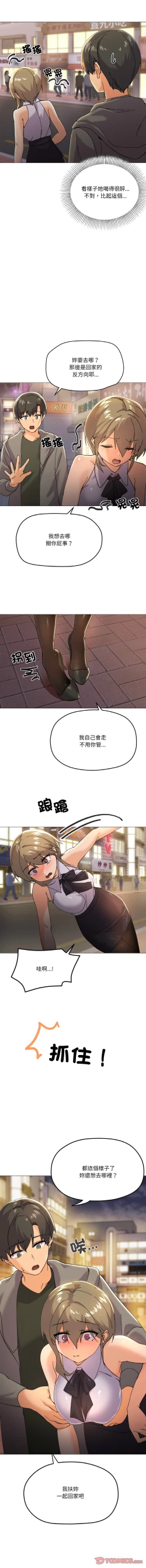 Page 85 of [Kou & 乌鸦  | 烏鴉］家人之间这样不好吧？ | 家人麥计较  | 家人之間這樣不好吧？| 家人麥計較 1-19 [Chinese] [Ongoing]