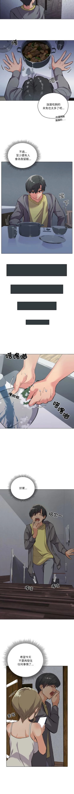 Page 8 of [Kou & 乌鸦  | 烏鴉］家人之间这样不好吧？ | 家人麥计较  | 家人之間這樣不好吧？| 家人麥計較 1-19 [Chinese] [Ongoing]