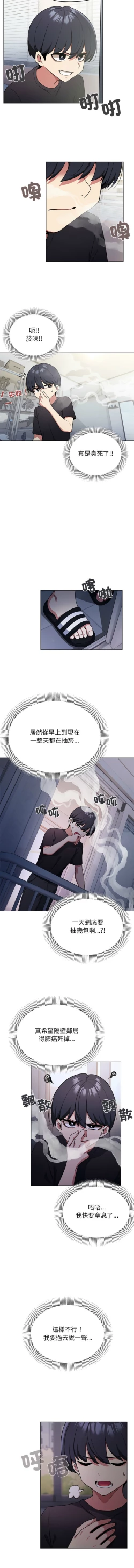 Page 10 of 缺德邻居难相处 | 缺德鄰居難相處 | 缺德鄰居麥相害 | 缺德邻居麦相害 1-6