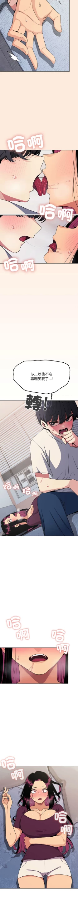 Page 114 of 缺德邻居难相处 | 缺德鄰居難相處 | 缺德鄰居麥相害 | 缺德邻居麦相害 1-6