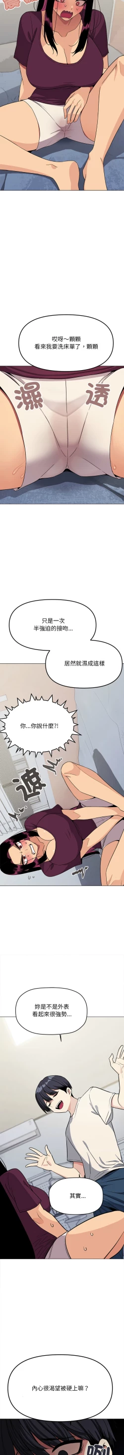 Page 122 of 缺德邻居难相处 | 缺德鄰居難相處 | 缺德鄰居麥相害 | 缺德邻居麦相害 1-6