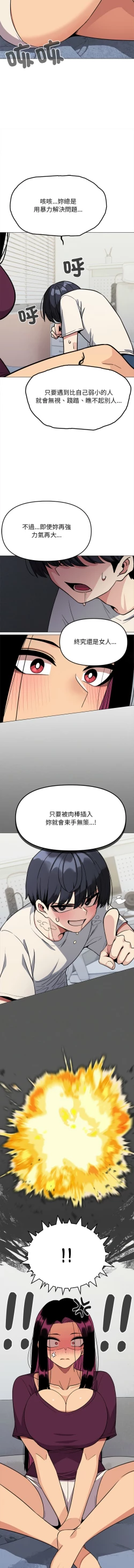 Page 124 of 缺德邻居难相处 | 缺德鄰居難相處 | 缺德鄰居麥相害 | 缺德邻居麦相害 1-6