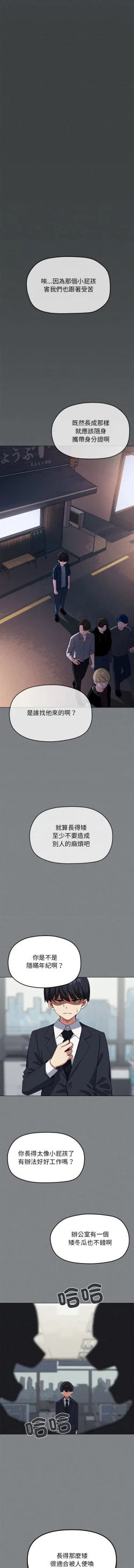 Page 25 of 缺德邻居难相处 | 缺德鄰居難相處 | 缺德鄰居麥相害 | 缺德邻居麦相害 1-6
